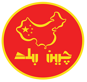 لوگوی چین بلد